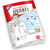 Malbuch Apotheke